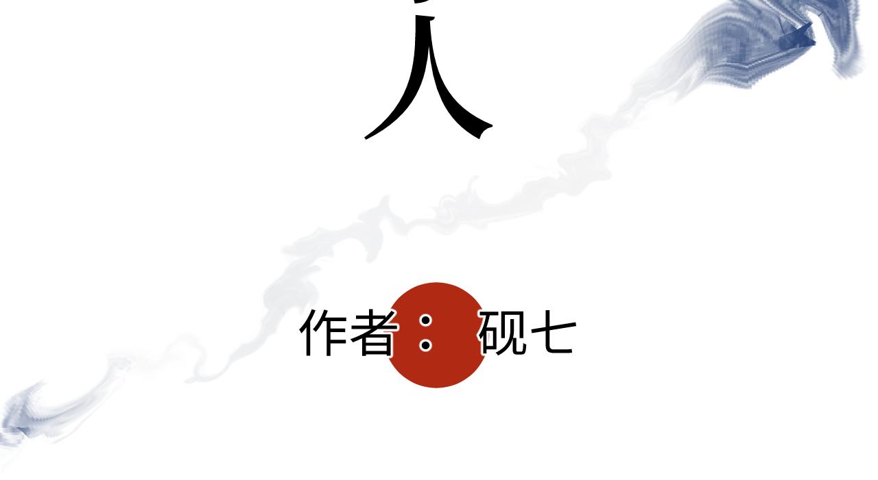 第十九话 继承人(1/2)-第22话