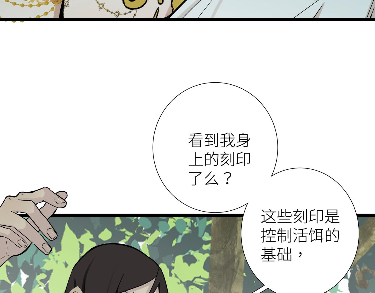 第二十一话 天赋(1/2)-第24话