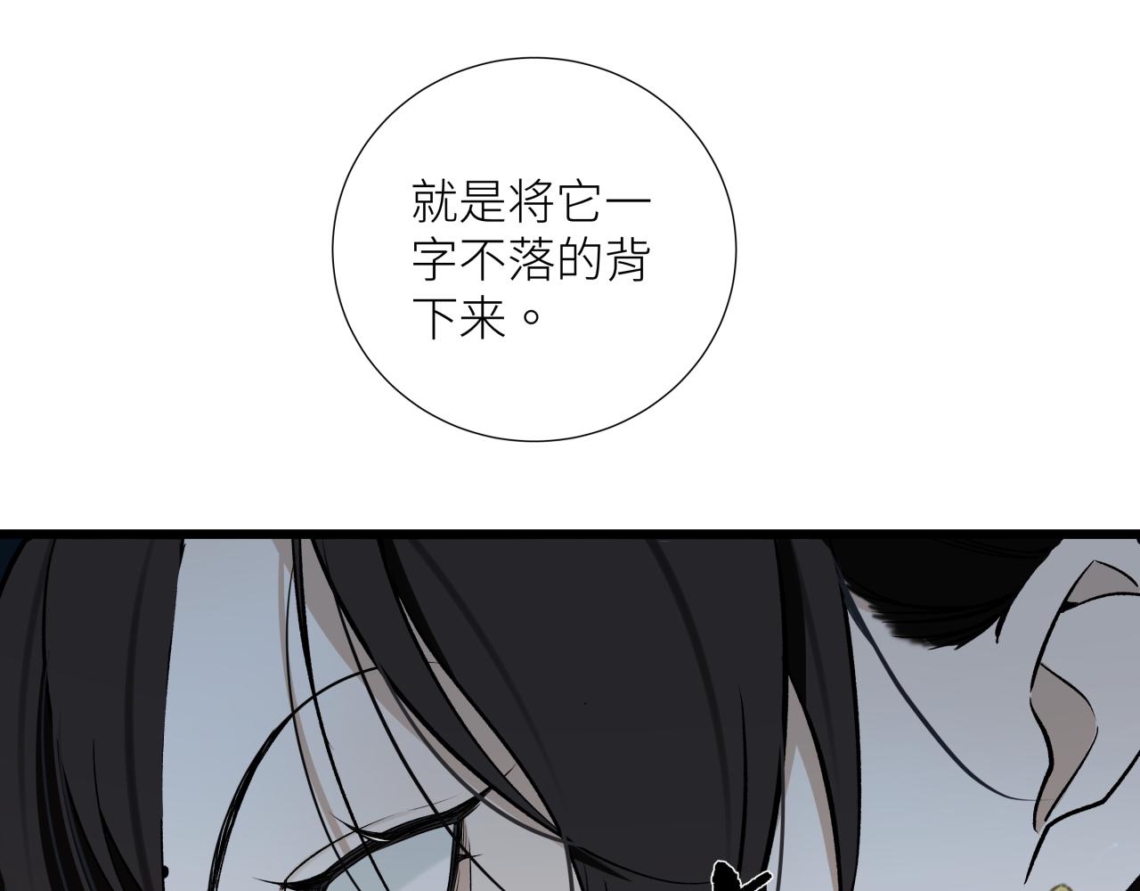 第二十一话 天赋(1/2)-第24话