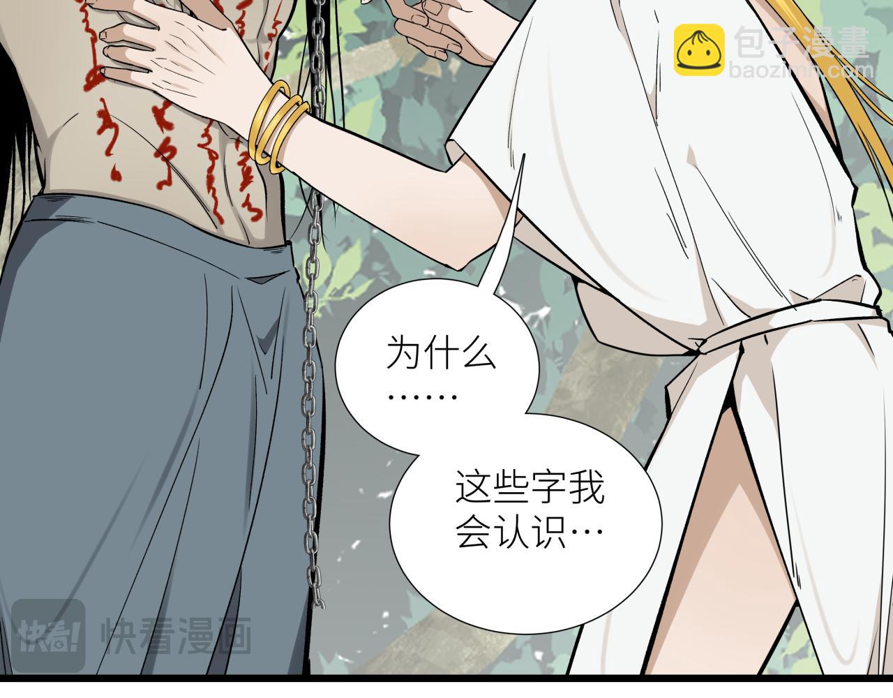 第二十一话 天赋(1/2)-第24话