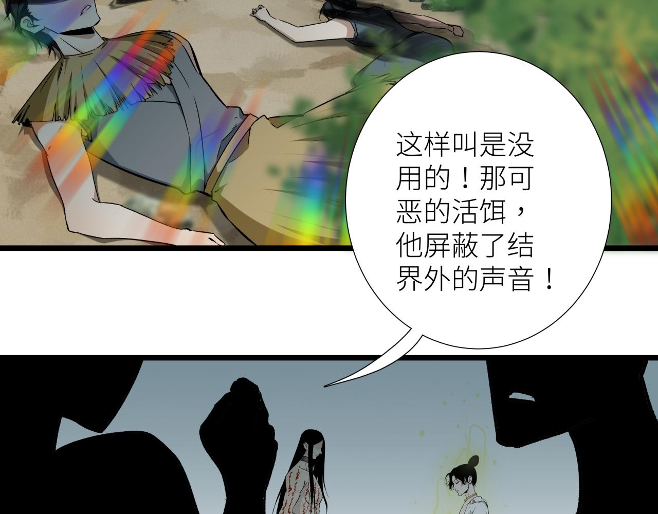 第二十一话 天赋(1/2)-第24话