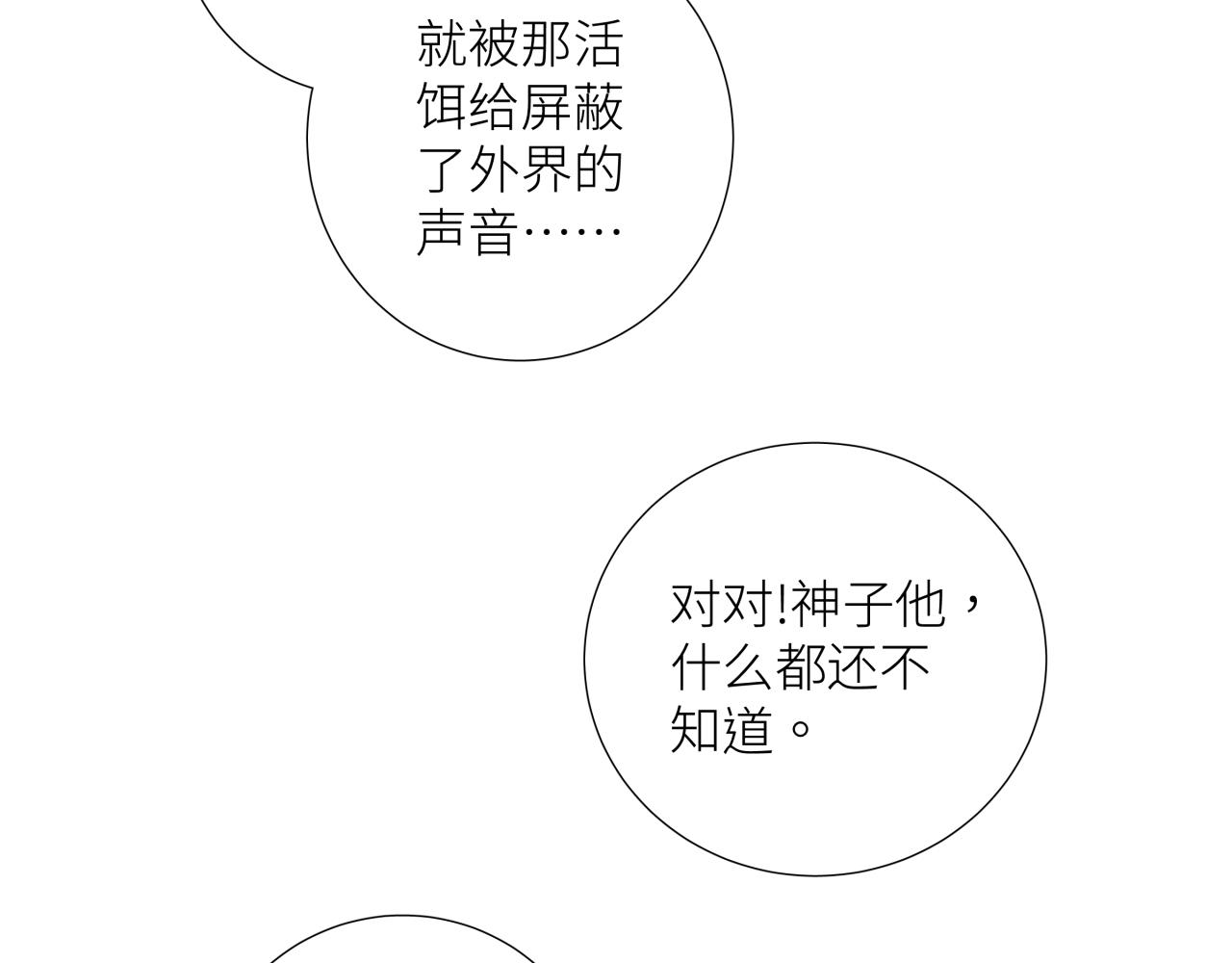 第二十一话 天赋(1/2)-第24话