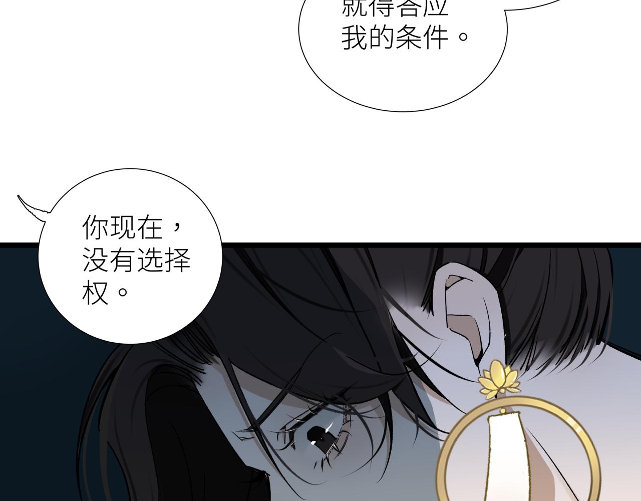 第二十一话 天赋(1/2)-第24话