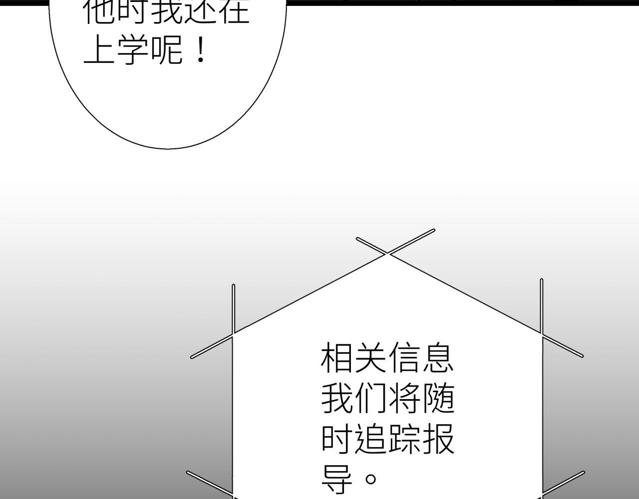 第四话 曲烨安(1/2)-第4话