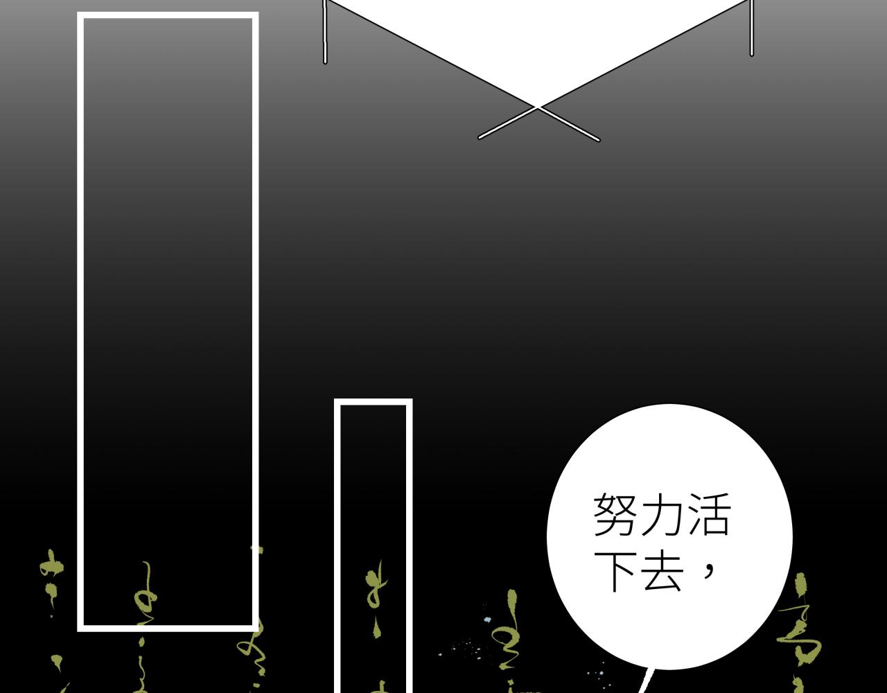 第四话 曲烨安(1/2)-第4话
