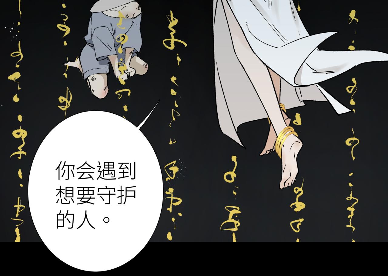 第四话 曲烨安(1/2)-第4话