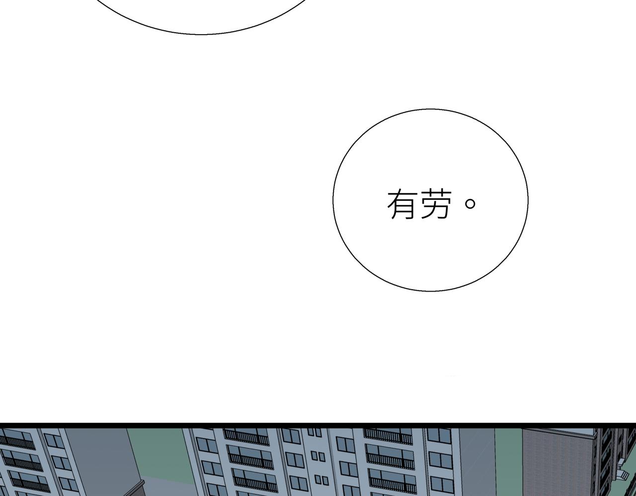 第四话 曲烨安(1/2)-第4话