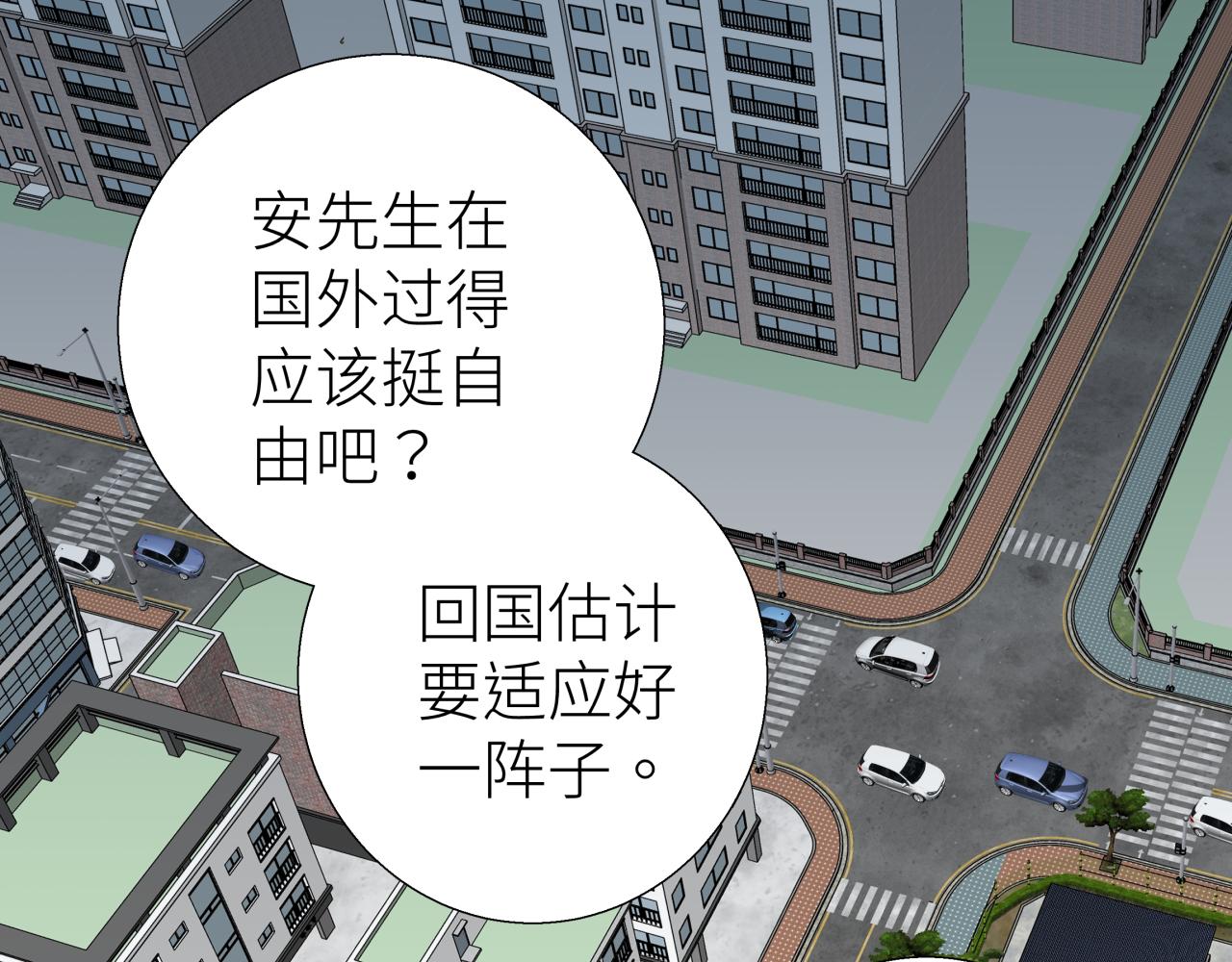 第四话 曲烨安(1/2)-第4话