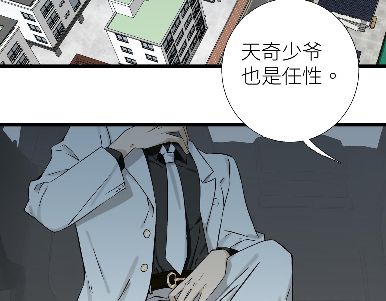 第四话 曲烨安(1/2)-第4话