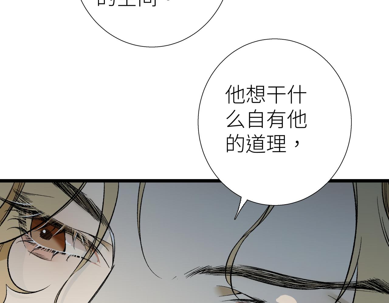 第四话 曲烨安(1/2)-第4话