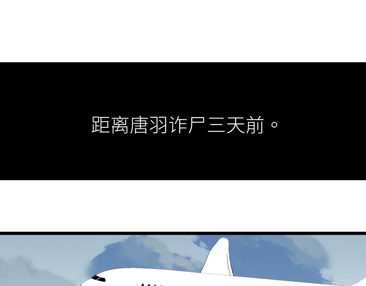 第四话 曲烨安(1/2)-第4话