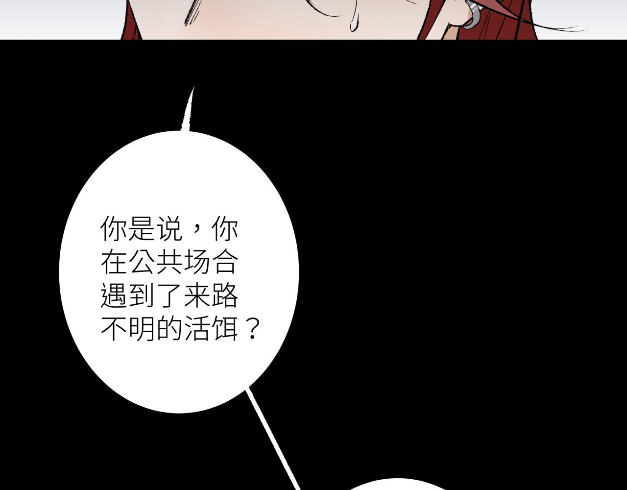 第六话 心眼(1/2)-第6话