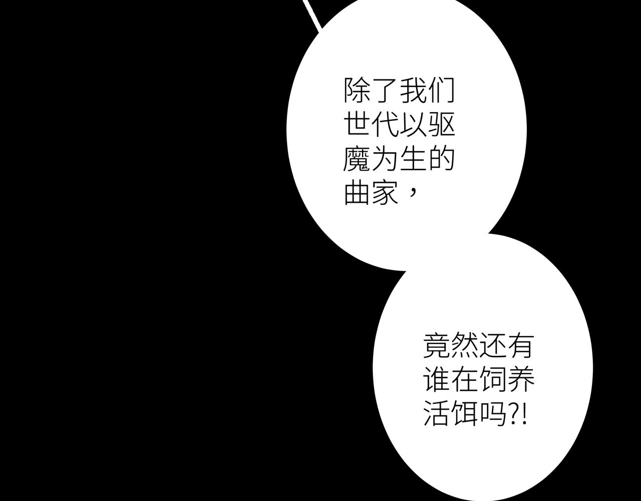 第六话 心眼(1/2)-第6话