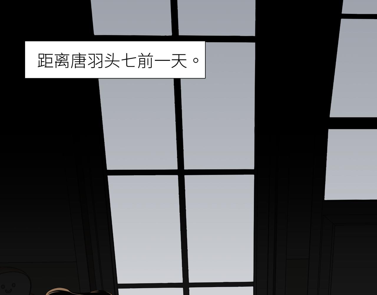 第六话 心眼(1/2)-第6话