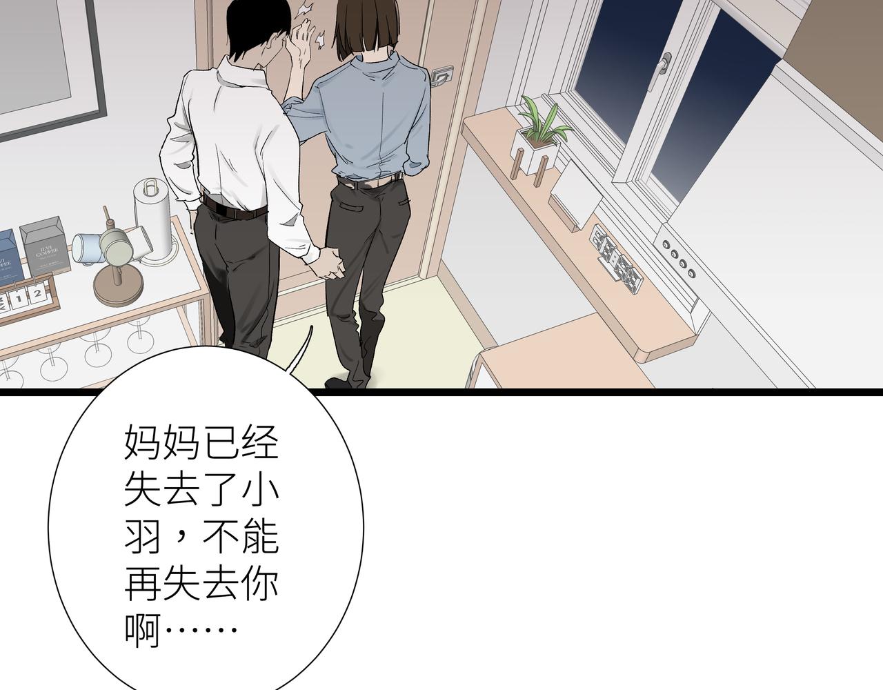 第六话 心眼(1/2)-第6话