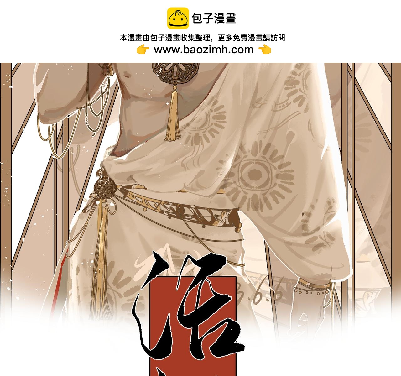 第六话 心眼(1/2)-第6话