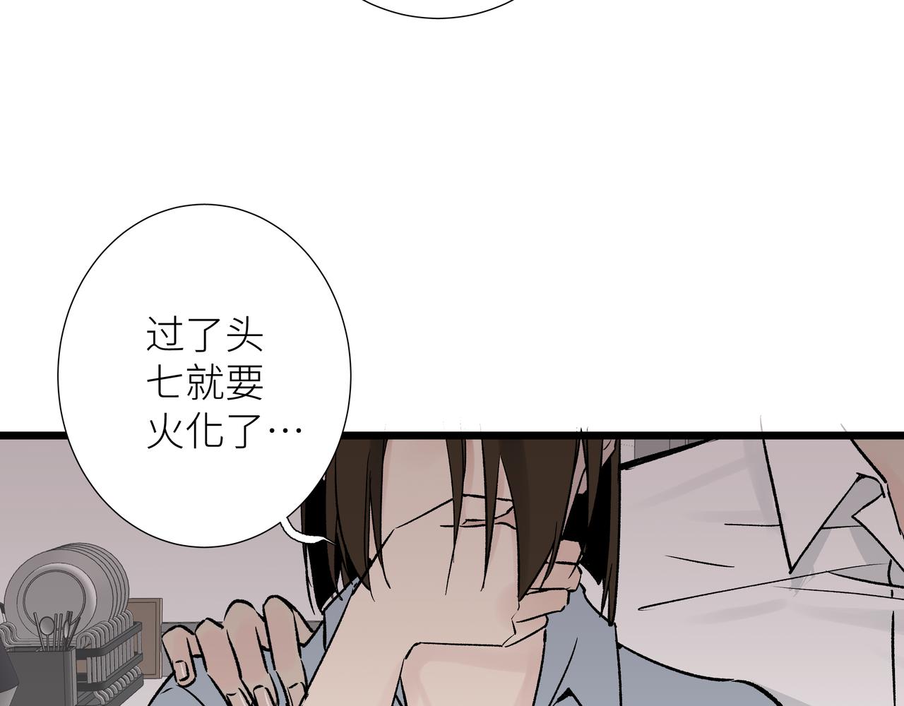 第六话 心眼(1/2)-第6话