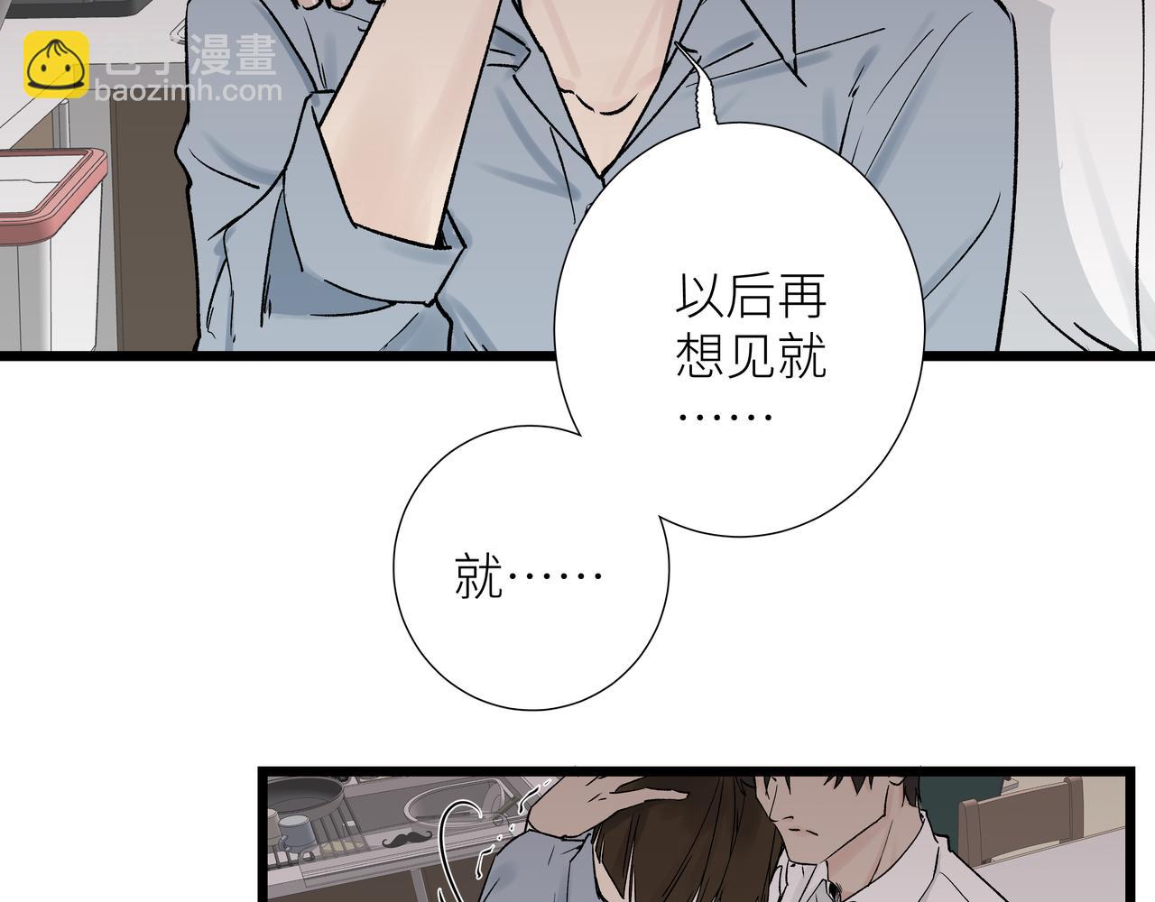 第六话 心眼(1/2)-第6话