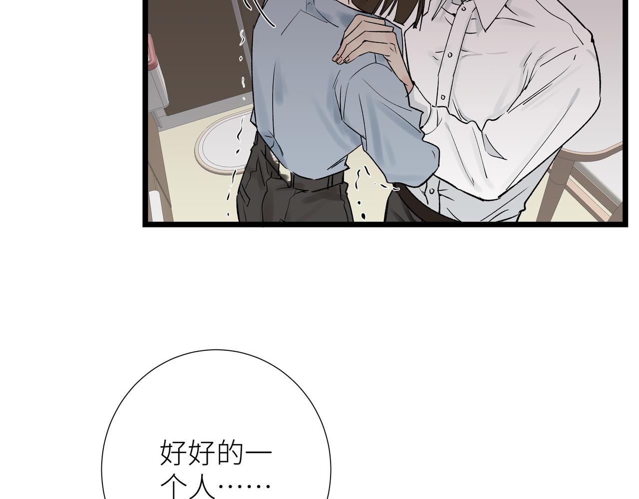 第六话 心眼(1/2)-第6话