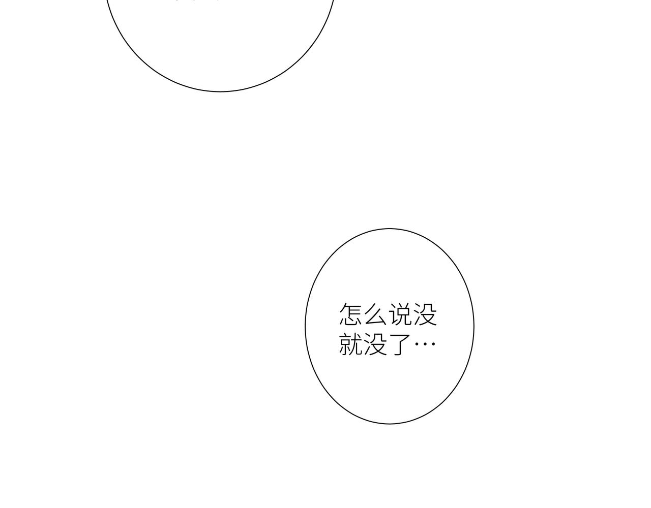 第六话 心眼(1/2)-第6话