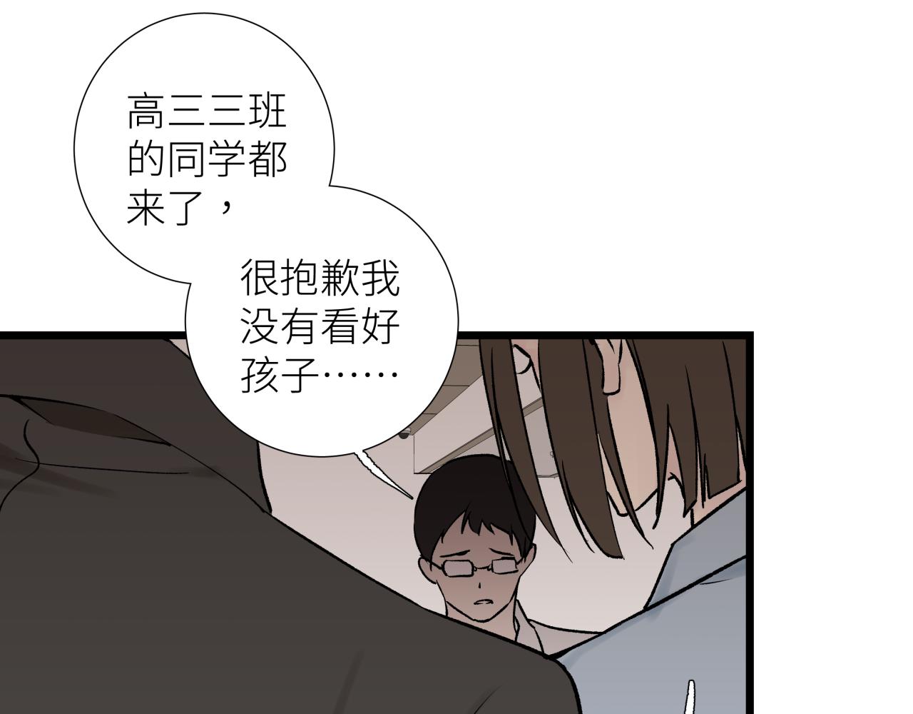 第六话 心眼(1/2)-第6话