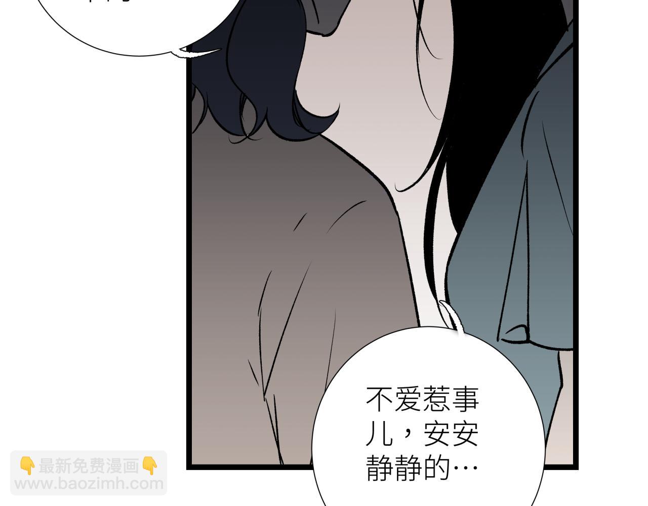 第六话 心眼(1/2)-第6话