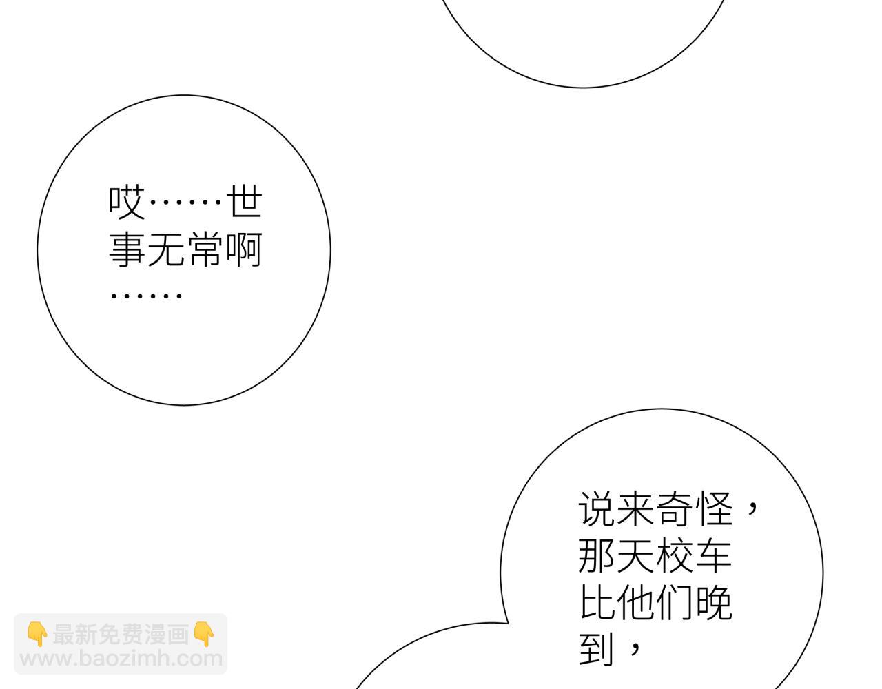 第六话 心眼(1/2)-第6话