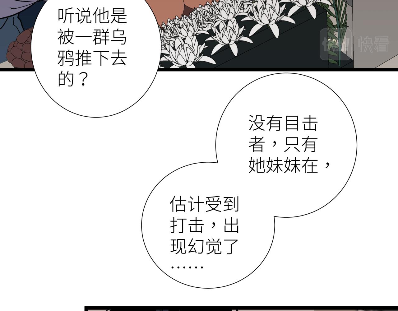 第六话 心眼(1/2)-第6话
