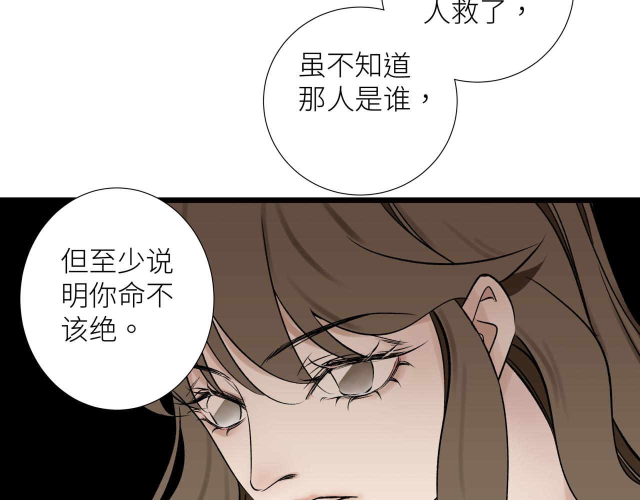 第六话 心眼(1/2)-第6话