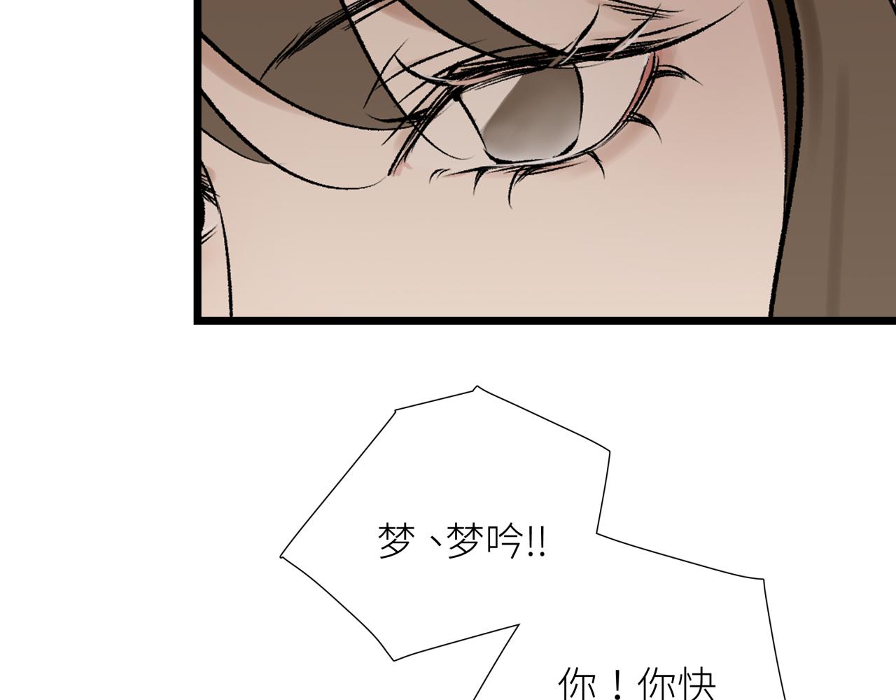 第六话 心眼(1/2)-第6话