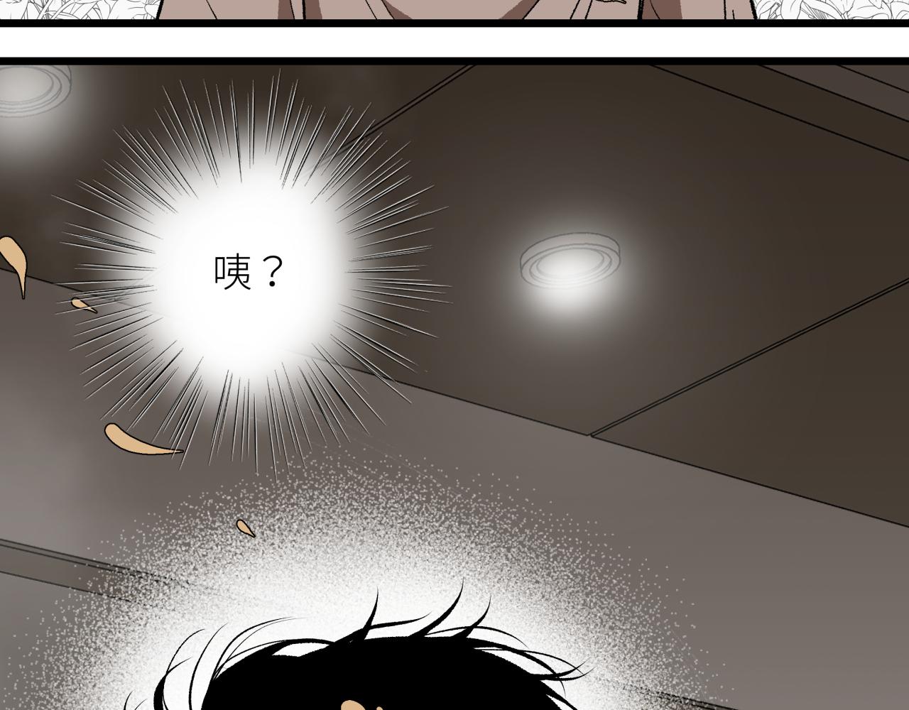第六话 心眼(1/2)-第6话
