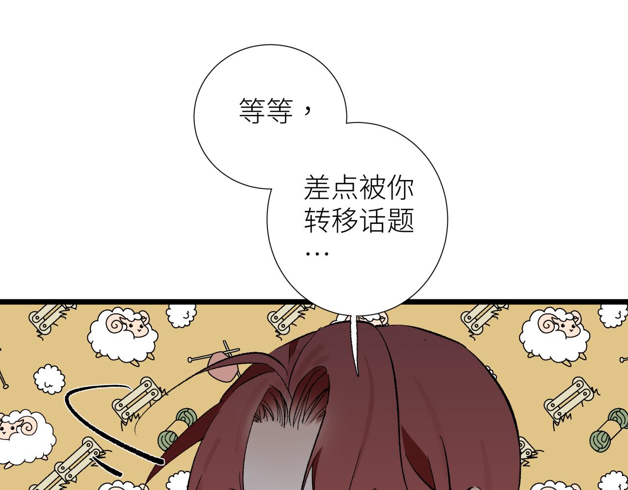 第六话 心眼(1/2)-第6话