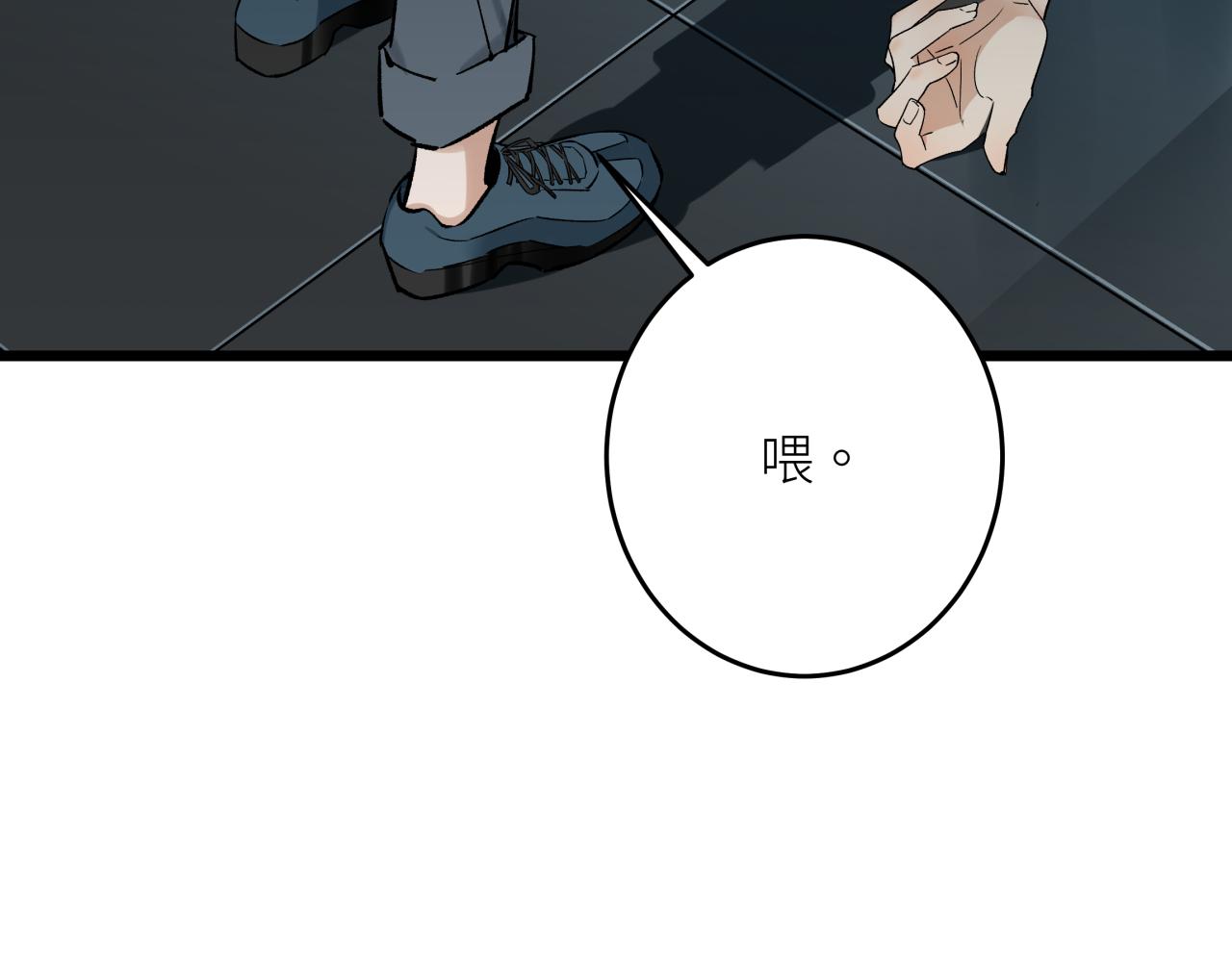 第八话  偏执(1/3)-第8话
