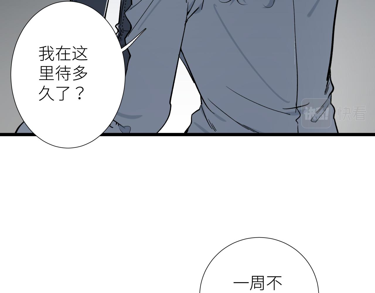 第八话  偏执(1/3)-第8话
