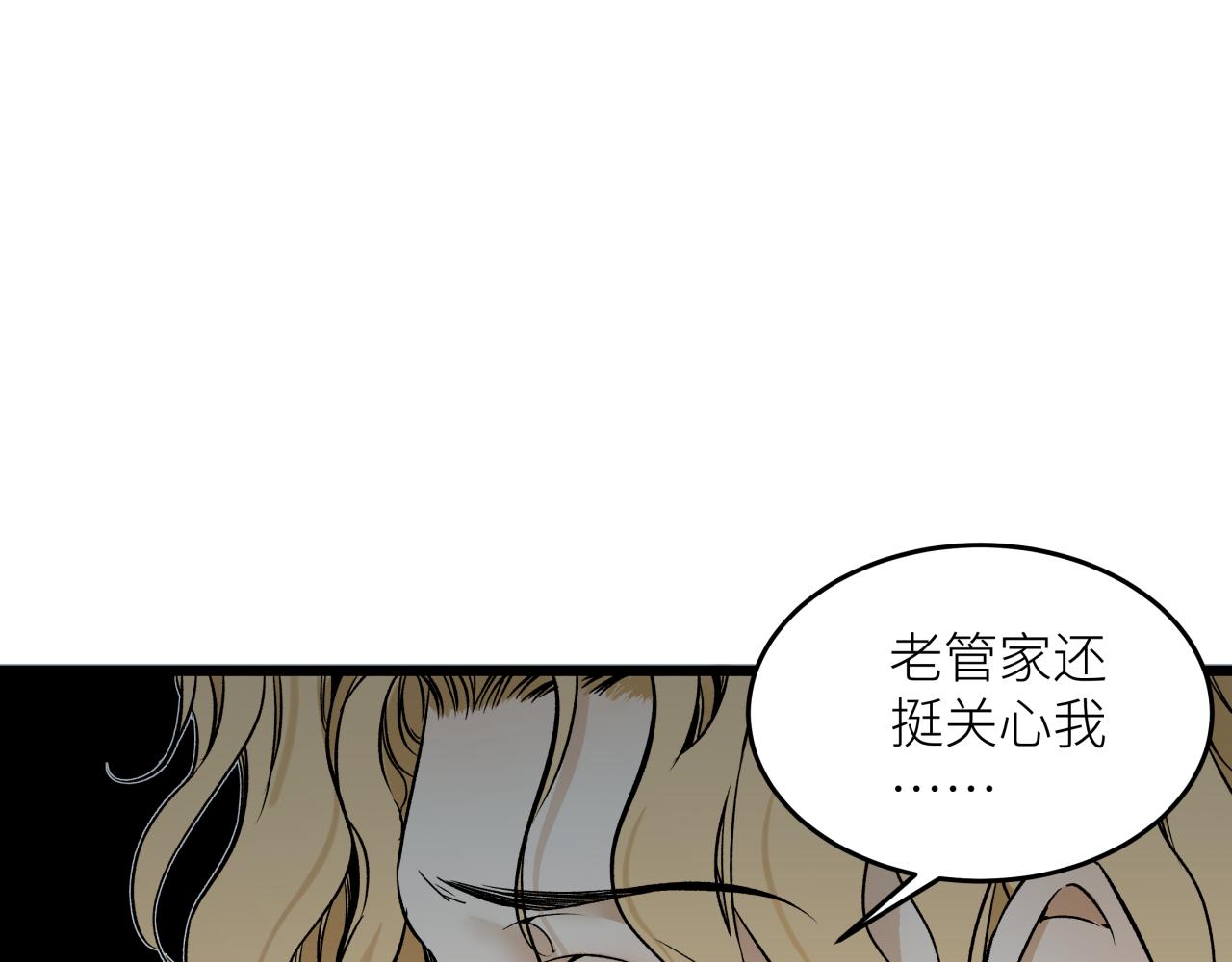 第八话  偏执(1/3)-第8话