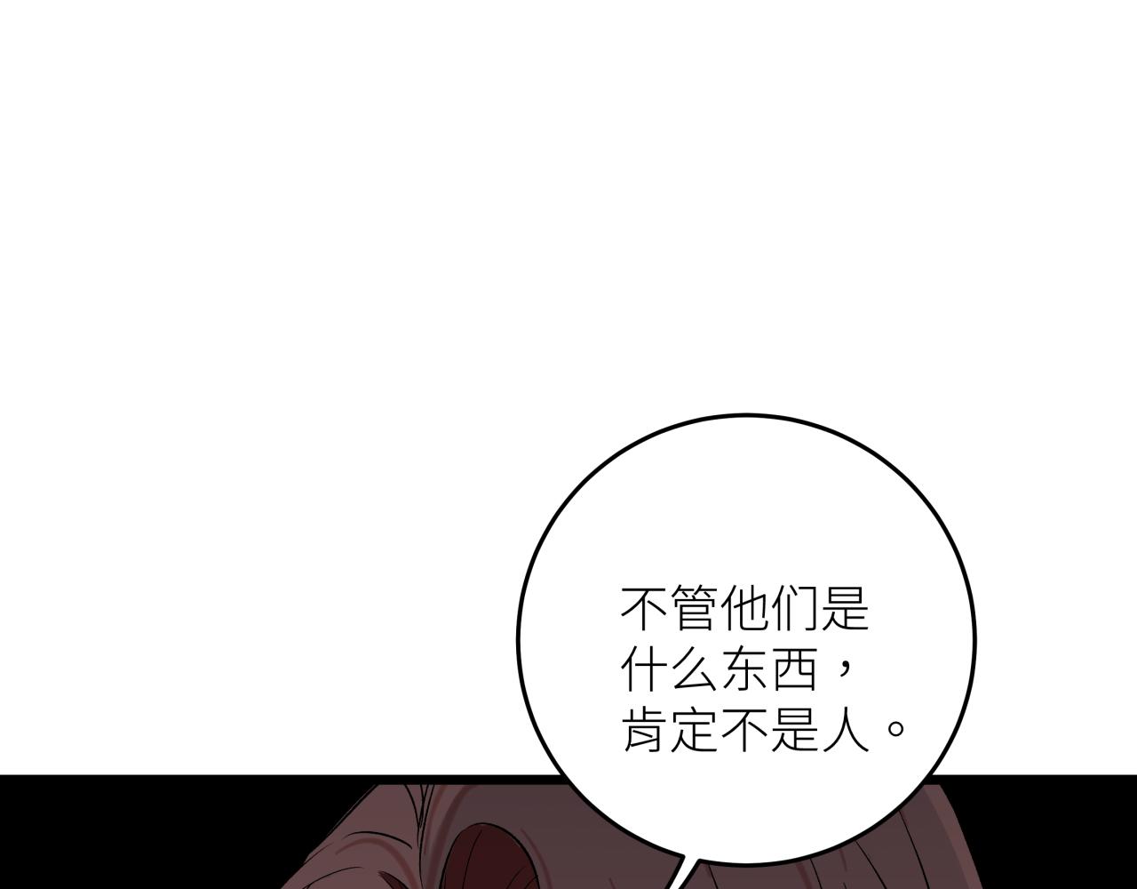 第八话  偏执(1/3)-第8话