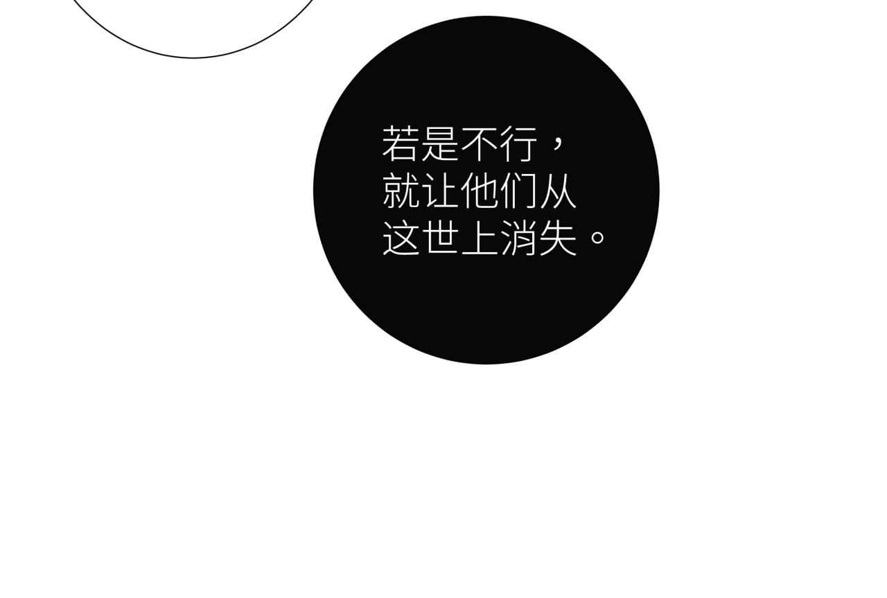 第八话  偏执(1/3)-第8话