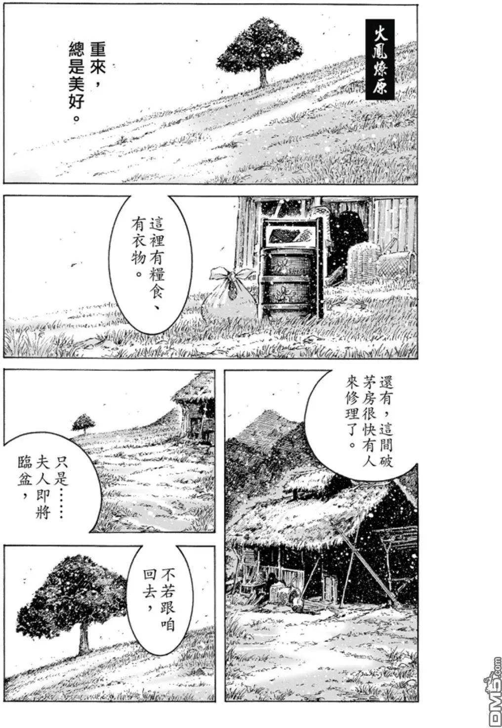 第471回 最痛抉择-第100话