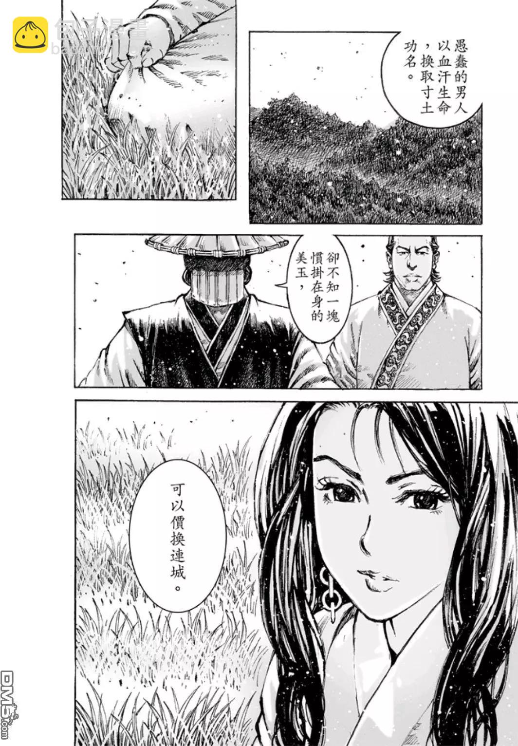 第471回 最痛抉择-第100话