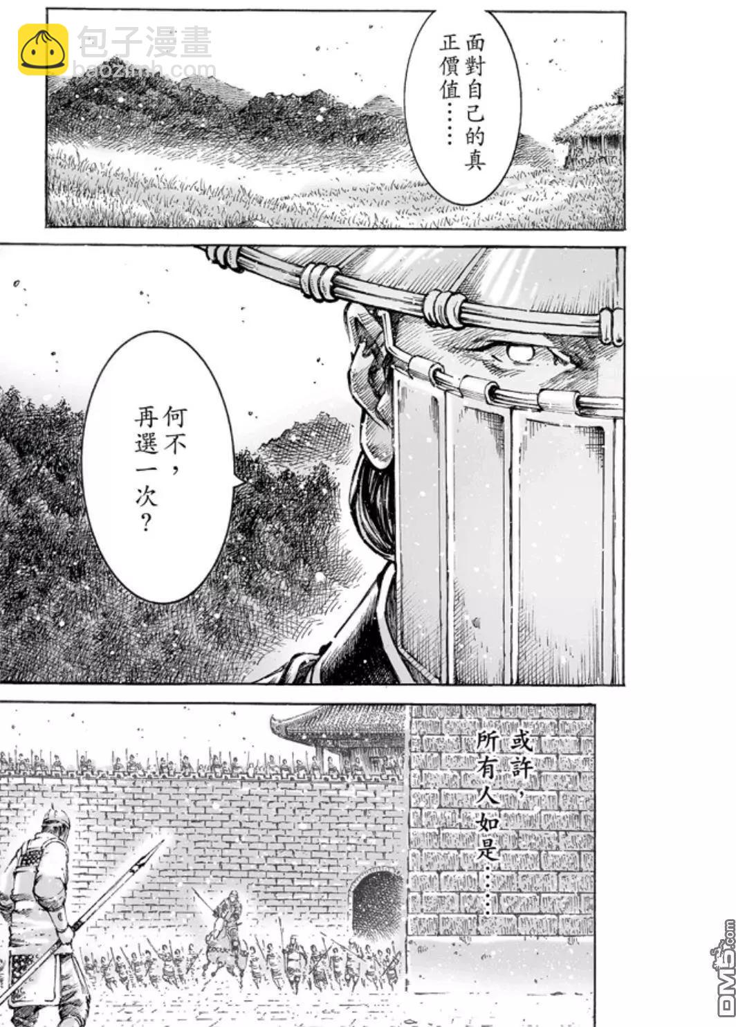 第471回 最痛抉择-第100话