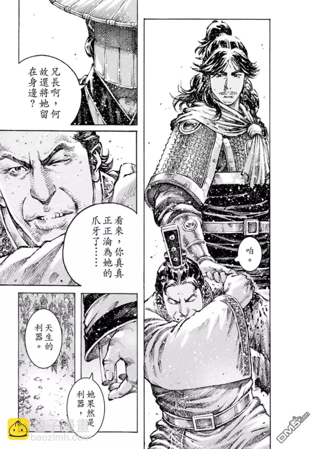 第471回 最痛抉择-第100话