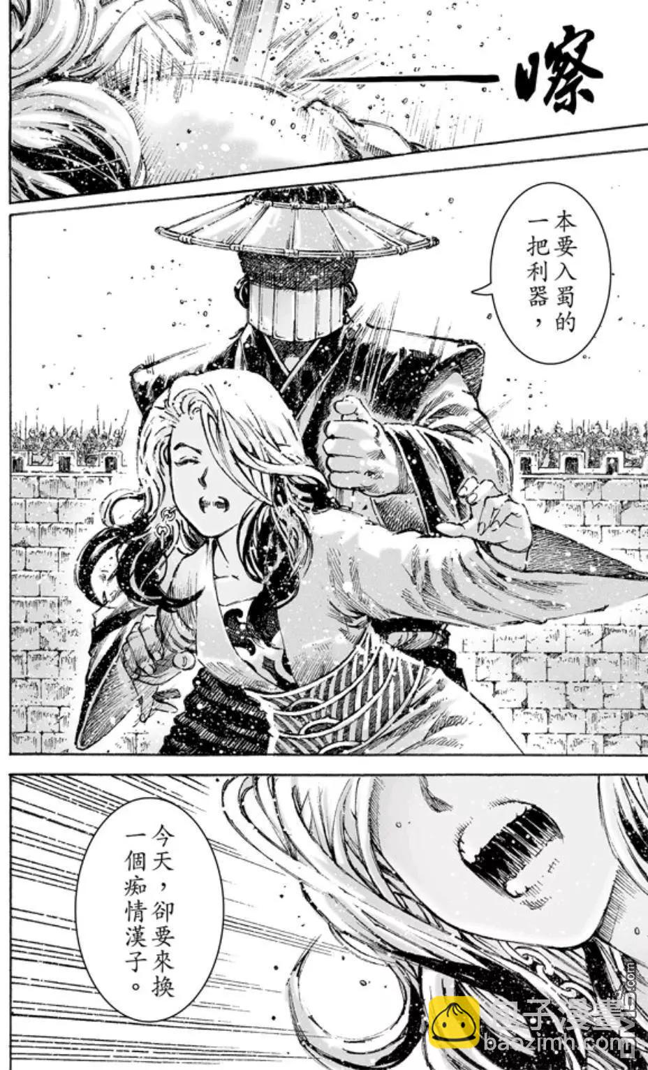 第471回 最痛抉择-第100话