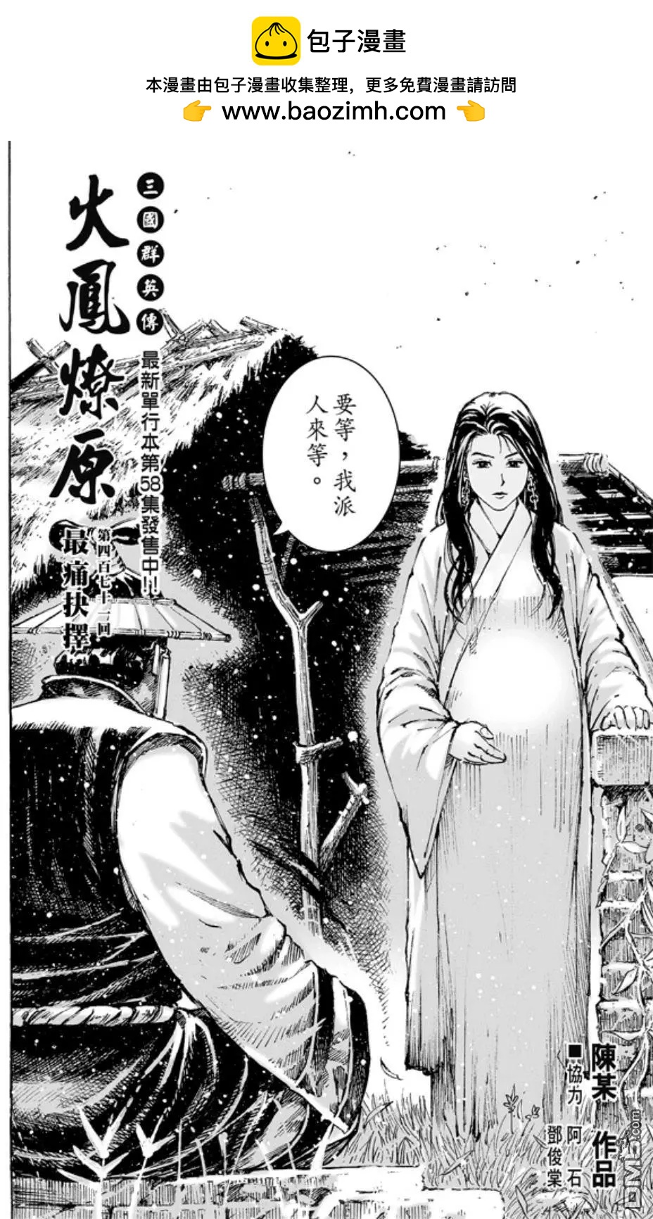 第471回 最痛抉择-第100话