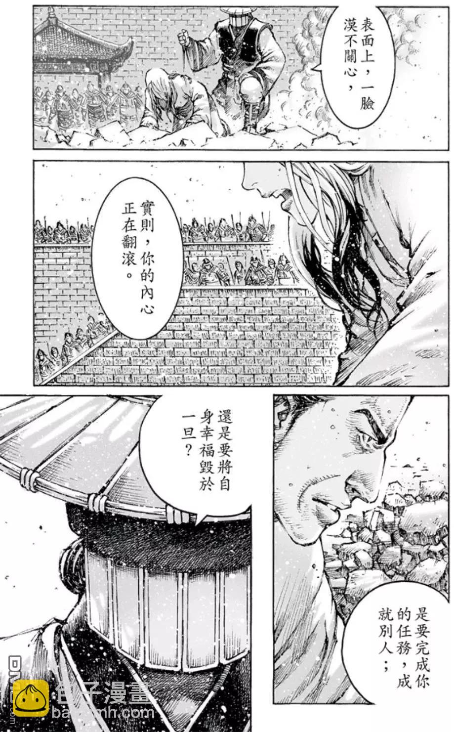 第471回 最痛抉择-第100话