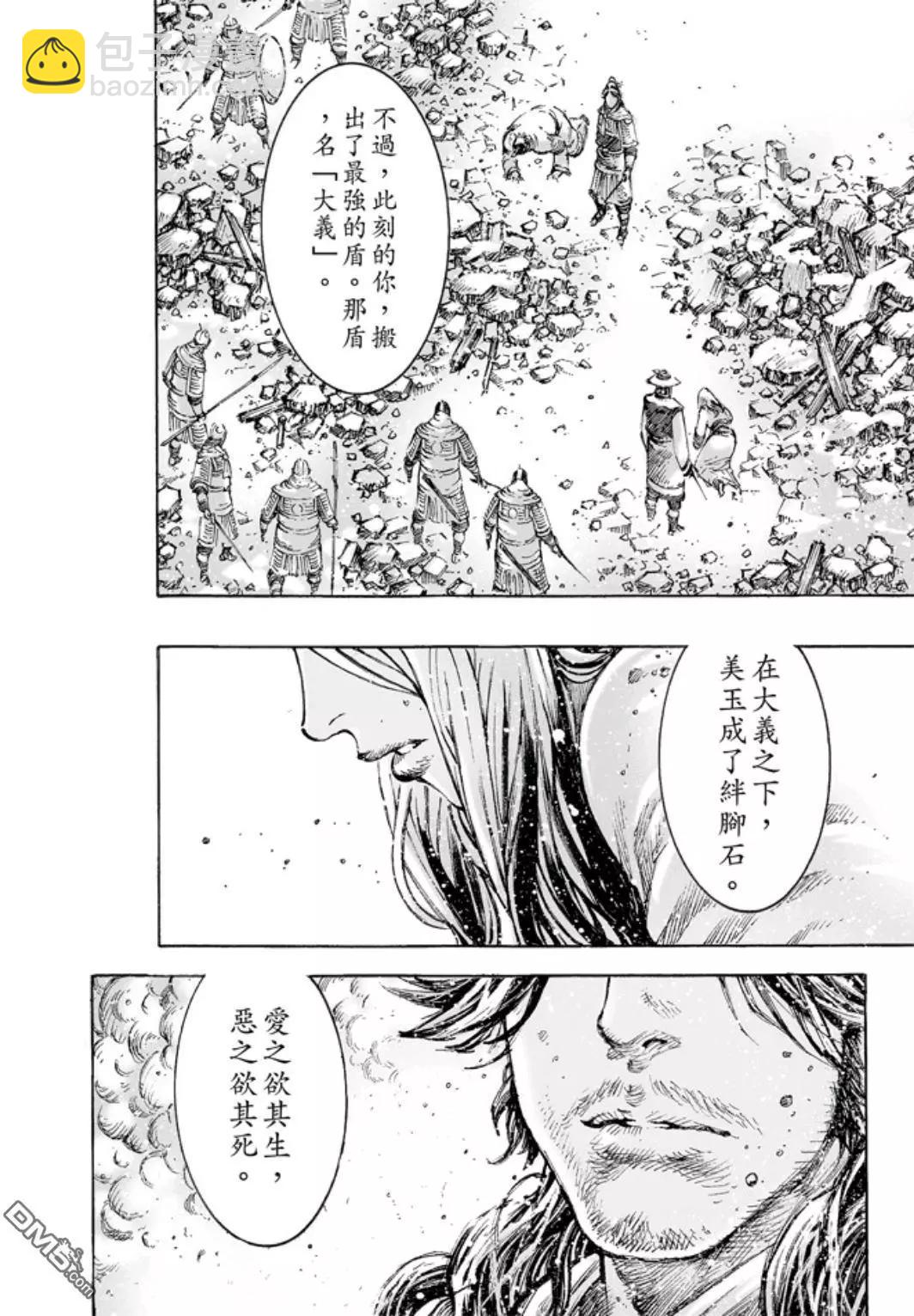 第471回 最痛抉择-第100话