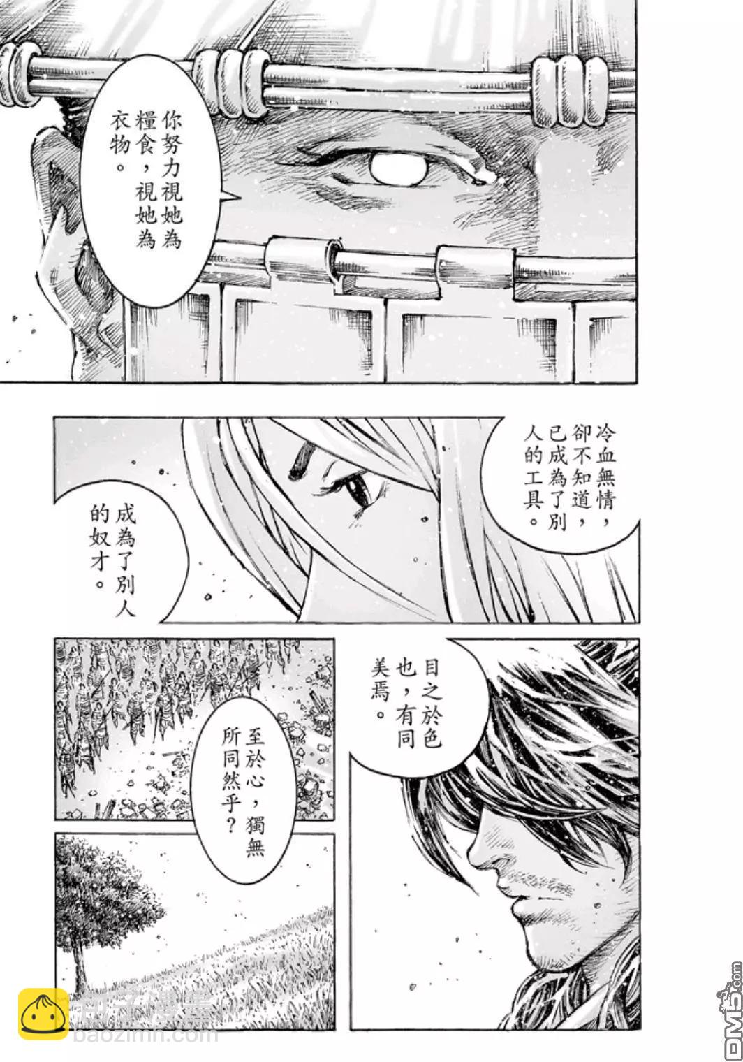 第471回 最痛抉择-第100话