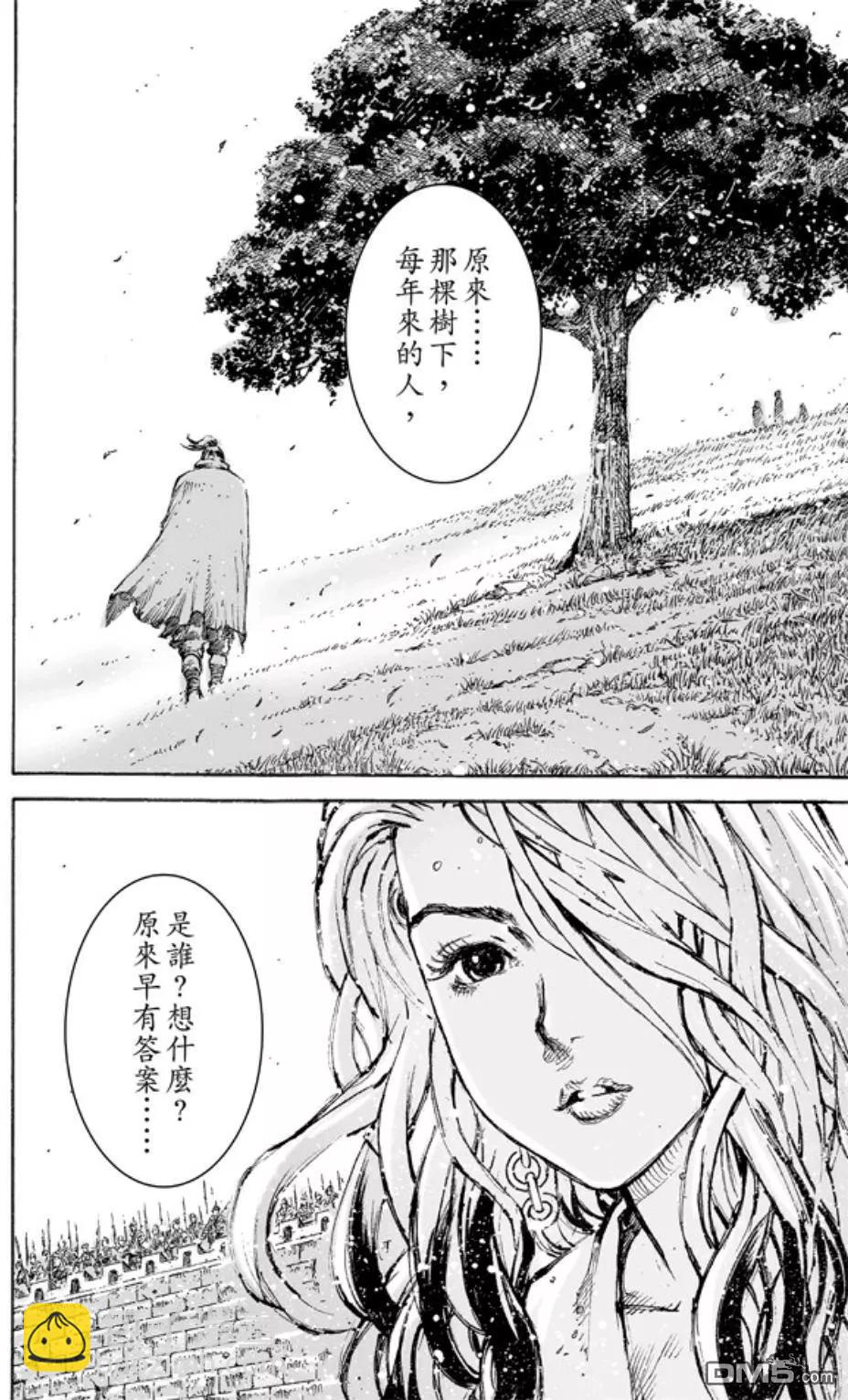 第471回 最痛抉择-第100话