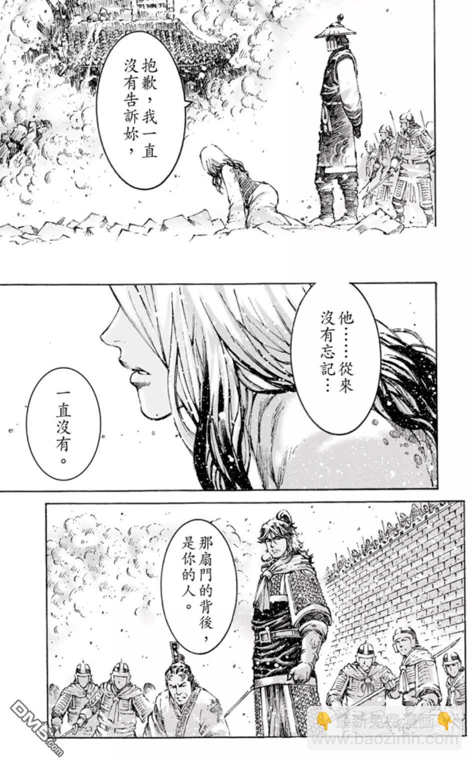 第471回 最痛抉择-第100话