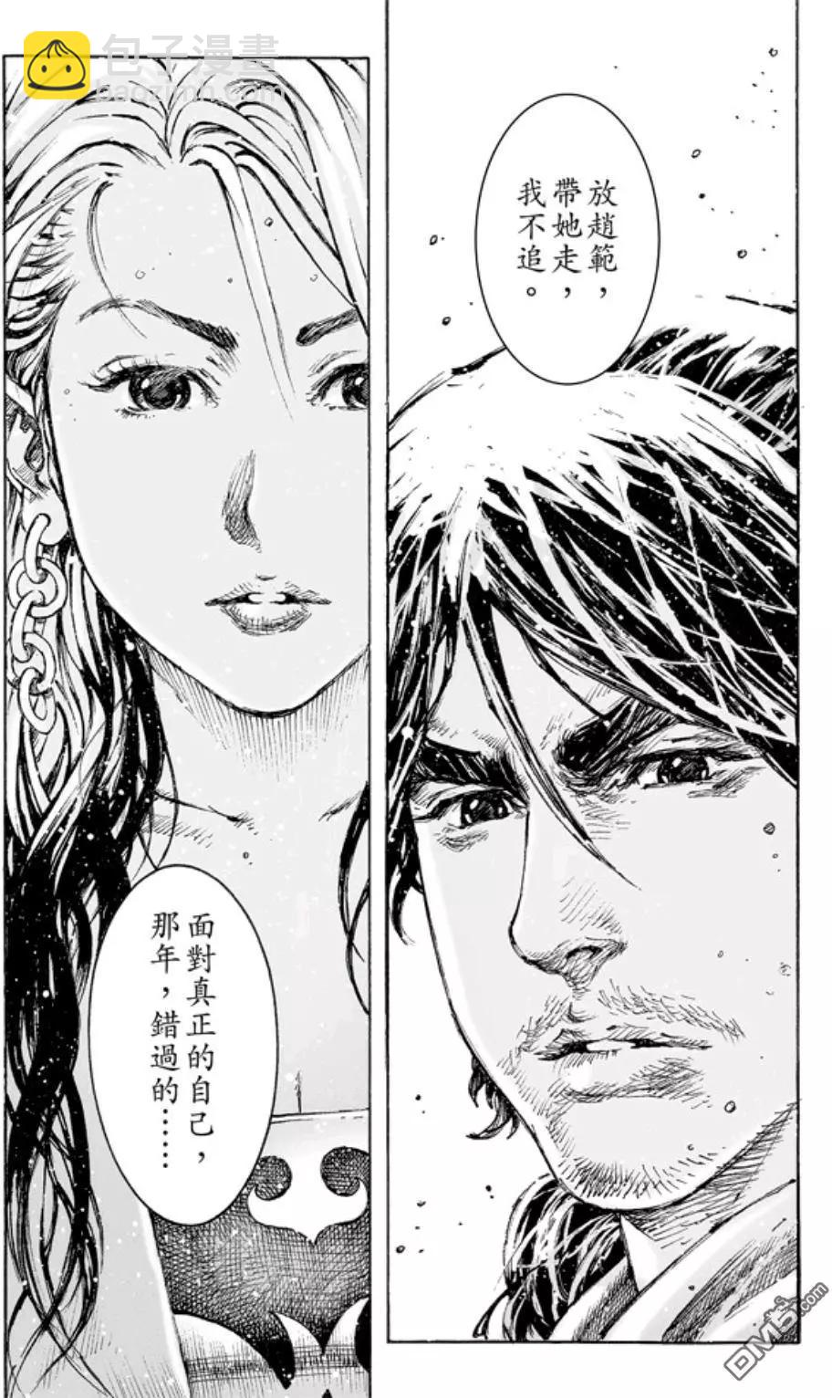 第471回 最痛抉择-第100话
