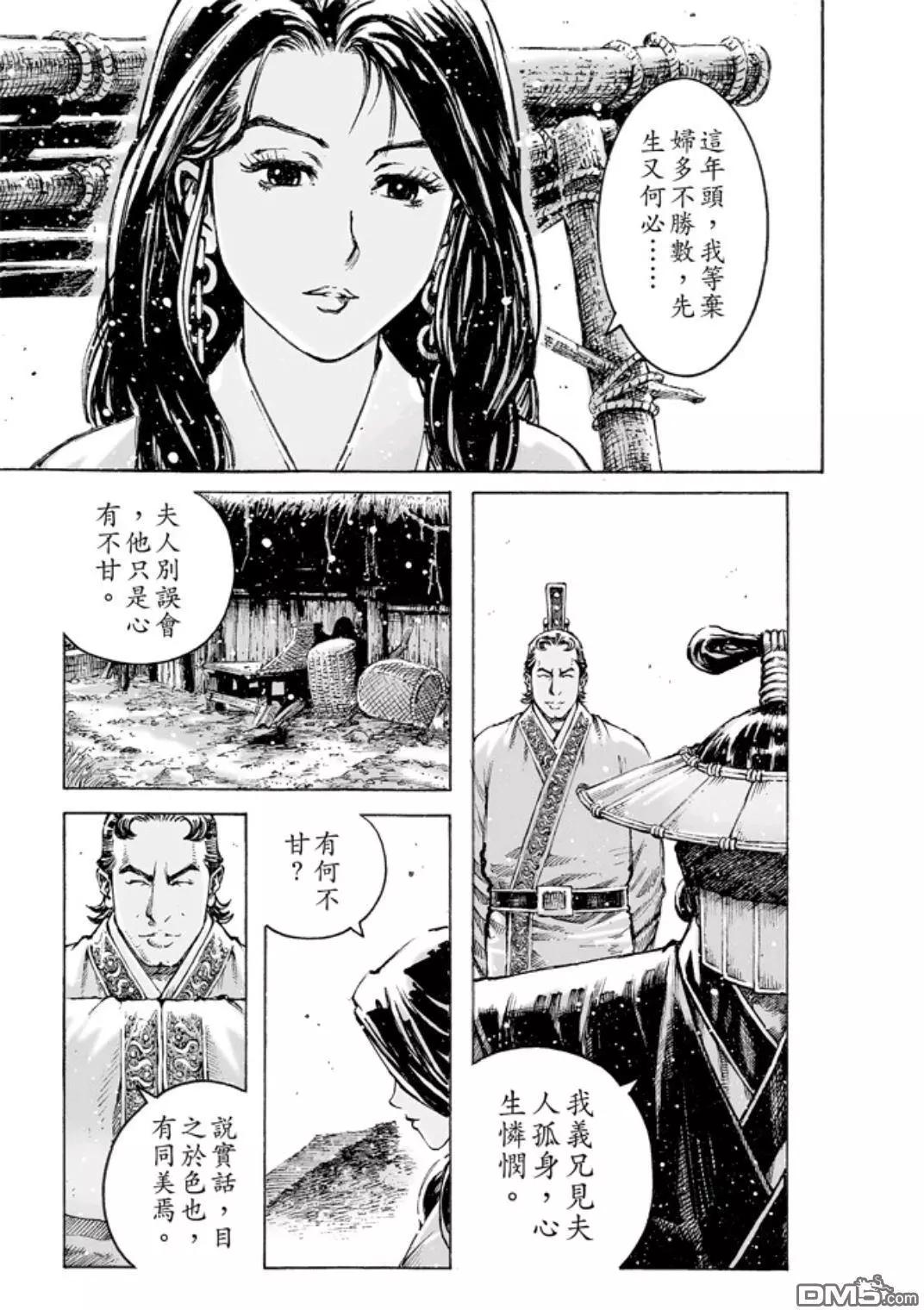 第471回 最痛抉择-第100话